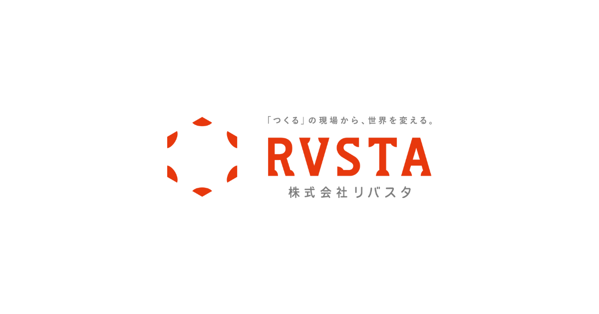 株式会社リバスタ（RVSTA）