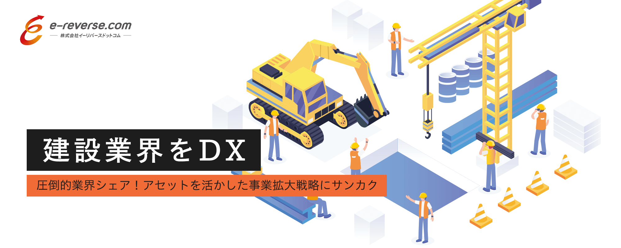 社会人インターンシップ（サンカク）のWebイベント開催のお知らせ